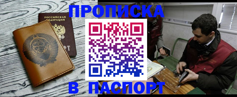 временная регистрация адрес в Башкортостане