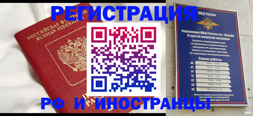 прописка для кредита в Башкортостане