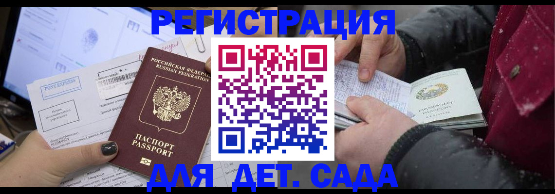 временная регистрация купить в Башкортостане