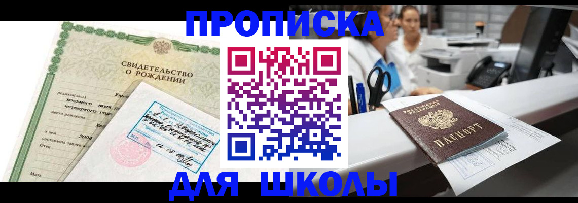 регистрация для дет. сада в Башкортостане