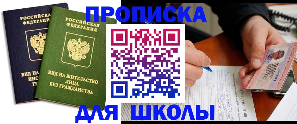 временная регистрация надежно в Башкортостане