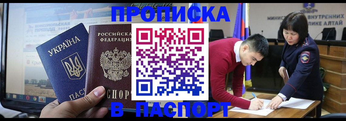 прописка для военкомата в Башкортостане
