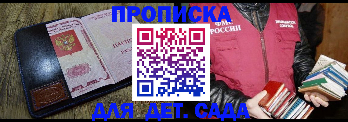 прописка для кредита в Башкортостане